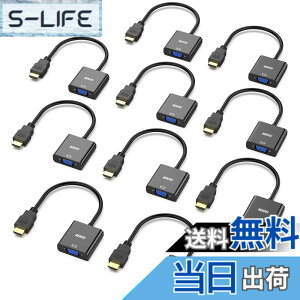 �y���������zBENFEI 10�� HDMI-VGA(D-SUB)�A�_�v�^�[ (�I�X���烁�X�A�t�����ɔ�Ή�) 1080p�t��HD HDMI to VGA�A�_�v�^ �R���s���[�^�[�A�f�X�N�g�b�v�A�m�[�g�p�\�R���APC�A���j�^�[�A�v���W�F�N�^�[