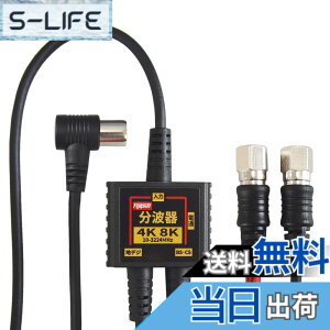 �y���������zF-Factory ���g�� �A���e�i���g�� ����/�o�͈�̌^�P�[�u���t�� 1.5m+20cm 4K8K���� BS CS �n�f�W CATV �Ή� S-2C-FB�����P�[�u�� �m�C�Y�ɋ��� �����P�[�X+3�d�V�[���h�\�� �u���b�N FF-4890BK