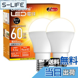 �y���������zokalumi LED�d�� E17���� 60W�` �~�j�N���v�g���E�~�j�����v�`�d�� �d���F 2700k ���`�d�� �L�z�� �����s�� �f�M�ގ{�H���/�����Ή� 2�Z�b�g