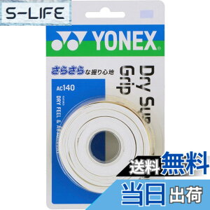 �y���������z���l�b�N�X(YONEX) �e�j�X �O���b�v�e�[�v �h���C�X�[�p�[�X�g�����OGRIP �z���C�g(011) AC140