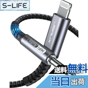 �y���������z�yApple MFi�F�؁zJSAUX Lightning 3.5mm aux �P�[�u�� iPhone�Ή� �ϊ� �C���z�� HIFI���� ���ϋv���i�C�����҂� HIFI���� Aux �R�[�h �w�b�h�t�H�� �X�s�[�J�[�Ȃǂɐڑ�iPhone14 Plus/Pro iPhone13/iP