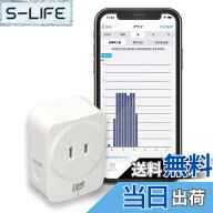 【送料無料】ラトックシステム Bluetooth ワットチェッカー RS-BTWATTCH2 電力量計 スマホ 電力計 100V …