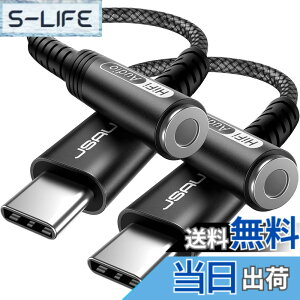 �y���������zJSAUX �^�C�vc �C���z���W���b�N 2�{�Z�b�g USB Type C to 3.5mm���X�^ �w�b�h�z���W���b�N �A�_�v�^�[ USB C - Aux�I�[�f�B�I�h���O���P�[�u���R�[�h Pixel 4 3 2 XL Samsung Galaxy S20 Ultra Z Flip S2