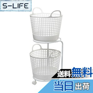 �y���������z���C�N�C�b�g (like-it) �����h���[ ���� ���[ ���E���h�^�o�X�P�b�g 2�i ��41x40.5x90.5cm(�L���X�^�[�܂�) �z���C�g LW-01L+LBB-01C 2P �o�C�I�}�X�v���X�`�b�N��90%�g�p