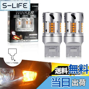 �y���������zT20 �s���`���Ⴂ LED �E�B���J�[ OPPLIGHT�ŐV�^ �X�[�p�[�L�����Z���[ �E�B���J�[�o���u �A���o�[ t20 �s���` �Ⴂ WY21W WX3x16d ��p�t�@������ �n�C�t���h�~ ��R���� LED�E�B���J�[