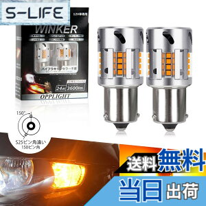 �y���������zOPPLIGHT S25�s���p�Ⴂ LED �E�B���J�[ �n�C�t���h�~ ��R���� ���� �A���o�[ S25�V���O�� 150° �s���p�Ⴂ BAU15S PY21W LED�E�B���J�[ �X�e���X�d�l �m�C�Y�΍�ς� ��p�t�@������ DC12V