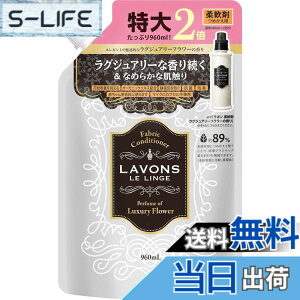 �y���������z���{��(Lavons) �_��� ��e�� ���O�W���A���[�t�����[ �l�ߑւ� 960ml