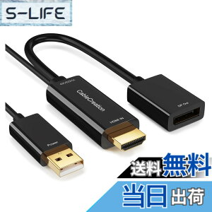 �y���������zHDMI to DisplayPort�A�_�v�^, CableCreation USB�[�d�|�[�g�t��4Kx2K@60Hz HDMI �I�X to DP ���X�A�_�v�^ VESA�f���A�����[�hDisplayPort1.2 HDMI 1.4�ɏ��� �R���o�[�^�[ Xbox One�K�p