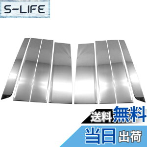 �y���������zBRIGHTZ N-BOX JF3 JF4 �����ʃX�e�����X���b�L�s���[ �o�C�U�[���p 8PC �y PIL�|SIL�|423 �z JF F3 F4 3 4 N BOX NBOX N�{�b�N�X �G�k�{�b�N�X �G�k �{�b�N�X