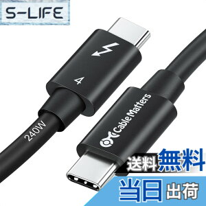 �y���������z[Intel �F��] Cable Matters 40Gbps Thunderbolt 4 �P�[�u�� - 0.8m�A8K@60Hz�E240W�[�d�A �T���_�[�{���g4 �P�[�u���A USB4 / Thunderbolt 3 / USB-C���ʌ݊��A�u���b�N�AMacBook Air Pro/iPad Pro/Air�Ή�