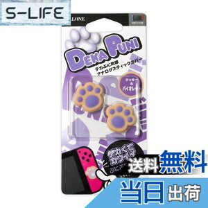 �y���������z�A���[�� Nintendo Switch/Switch Lite�p �f�J�Ղ� �A�i���O�X�e�B�b�N�J�o�[ �ɂ����イ �N�b�L�[ Ver �L�@EL���f���Ή� �ӏ��o�^�� �W���C�R�� �ی� ���킢�� ���� �L�Y�h�~ ���쐫�A�b