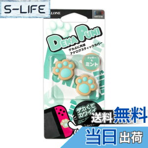 �y���������z�A���[�� Nintendo Switch/Switch Lite�p �f�J�Ղ� �A�i���O�X�e�B�b�N�J�o�[ �ɂ����イ �N�b�L�[ Ver �L�@EL���f���Ή� �ӏ��o�^�� �W���C�R�� �ی� ���킢�� ���� �L�Y�h�~ ���쐫�A�b