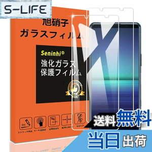 �y���������z�y2���Z�b�g�z�Ή� Sony Xperia5iii / Xperia5ii �K���X�t�B���� XQ-BQ42 SO-52A SOG02 Xperia 5 ii ���p Xperia5 iii �t�B���� �����K���X �ی�t�B���� �t�� �K���X �P�[�X �y3D Touch�Ή� �d�x9H ����0.