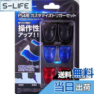 �y���������zPS4�p�J�X�^�}�C�Y�g���K�[�Z�b�g