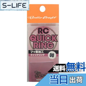 �y���������z���f�I�N���t�g(Rodiocraft) RC�N�C�b�N�����O #00