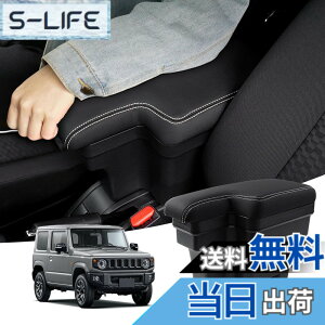 �y���������zAuto Spec �X�Y�L �V�^�W���j�[ JB64W JB74W �ɓK�� H30.7-���s �ԗp�A�[�����X�g �R���\�[���{�b�N�X �ԓ����[�{�b�N�X �Ԏ��p�݌v �������� �I�|�� �I�u�� �{�v�� ���@�\ ���[�A�N