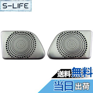 �y���������zBRIGHTZ ���b�L�[ A200S A210S �X�e�����X�c�C�[�^�[�J�o�[ �T�e���V���o�[ �y SPEAKER�|064 �z A200 A210 A 200 210