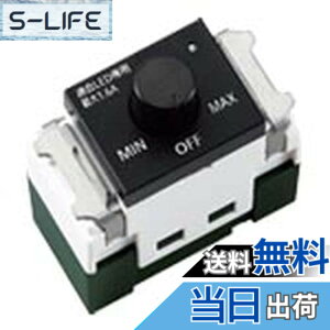 �y���������z�p�i�\�j�b�N(Panasonic) SO-STYLE LED �����t�ʑ������X�C�b�`B �K��LED��p1.6A ���[�^���[�� �����Ɠx�ݒ�@�\�t �}�b�g�u���b�N WNS57511B