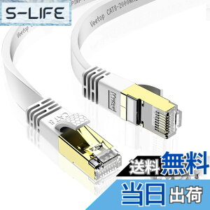 �y���������z50m Veetop LAN�P�[�u�� CAT8 �t���b�g ������ ��d�V�[���h ��Ɨp �H�Ɨp ��R�� �ό� ���O �L����񂯁[�Ԃ� �t���R�l�N�^ RJ45 �ܐ܂�h�~ 40Gbps 2000MHz �p�\�R�� wifi���[�^�[ PS4 PS5