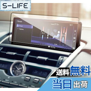 �y���������zruiya �����K���X �V�^ ���N�T�X NX300h NX300(NX200t) ��p 10.3�C���` �J�[�i�r �ی�t�B���� 9H �L�Y�h�~ �\�t�ȒP �w��h�~ �J�X�^���p�[�c