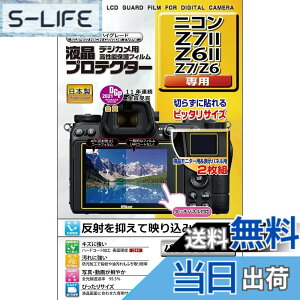 �y���������z�P���R�[(Kenko) �t���ی�t�B���� �t���v���e�N�^�[ Nikon Z7II/Z6II/Z7/Z6�p ���{�� KLP-NZ7M2