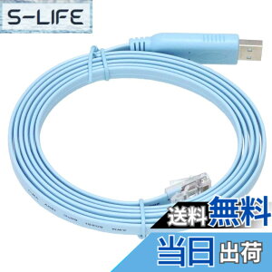 �y���������zKAUMO CONSOLE(RJ45) USB�ϊ� �R���\�[���P�[�u�� (�u���[ 1.8m FTDI�`�b�v)