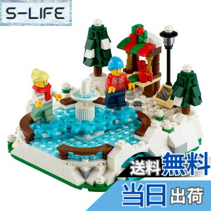 �y���������z���S LEGO 40416 �A�C�X�X�P�[�g�E�����N�@lego