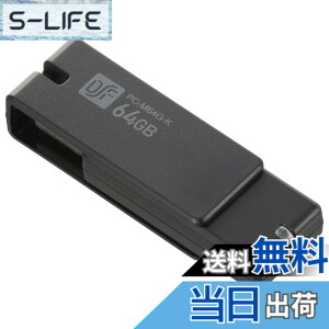 �y���������z�I�[���d�@ USB3.1Gen1(USB3.0)�t���b�V�������� 64GB �����f�[�^�]�� PC-M64G-K 01-0050 OHM