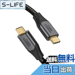 �y���������ziPhone15�����[�dUSB�P�[�u���CCableCreation 3���[�g��100W 20V/5ACableCreation �ϋv�������� USB C to C�[�d�P�[�u��MacBook Pro iPad Air XPS S21 S20 /iPhone 15�AiPhone15Pro Max�����̑� USB C�f�o�C�X�ɓK�p 