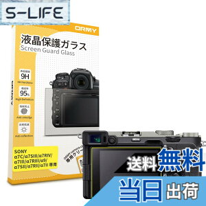 �y���������z�y0.3mm�����K���X�zORMY �f�W�^���J�����t���ی�t�B���� SONY ��1 / ��7c / ��7SIII / ��7RIV / ��7III / ��7RIII / ��9 / FX3 �p �t���ی�v���e�N�^�[ �t���K�[�h�y����/���N��/�d�x9H/���E���h�G