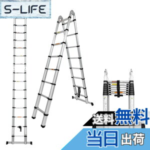 伸縮はしご 5m」の人気商品一覧 | 安い商品を通販サイトから探す 