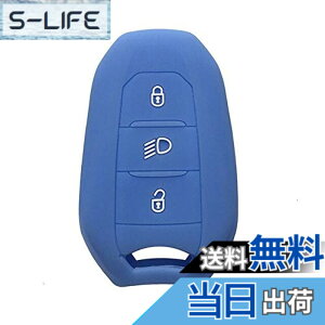 �y���������z�V�F���Ԃ̃L�[ Fob �P�[�X 5008 DS5 DS6 �v�W���[ 208 �V�g���G���̂��� DS3 C4 C5 X7 �V���R�[���S���X�}�[�g�����[�g�L�[�J�o�[-light blue