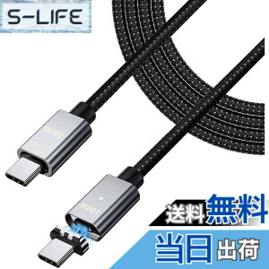 �y���������zUSB-C TO USB-C�P�[�u�� �}�O�l�b�g�[�d�P�[�u�� 1.5M�y100W/5A�}���[�d PD�Ή��z �Б������Ύ�USB-Type-C�[�q ��v�ȃ��b�V���^�C�v MacBok/Nintendo Switch/4k TV/Xperia/XZ/Galaxy/Note 8/Matebook/Nexus 5X