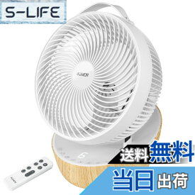 【送料無料】【節電対策に】4UMOR サーキュレーター DCモーター 扇風機 静音 冷房 パワフル リモコン付き 12段階風量 首振り タイマー 小型 空気循環(ホワイト)