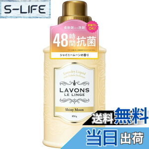 �y���������z���{��(Lavons) �_��ܓ��� ������ �V���C�j�[���[�� 850g
