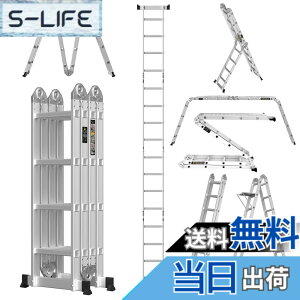 多機能 はしご 4.6m アルミ 伸縮 変形 アルミ延長はしご多機能 