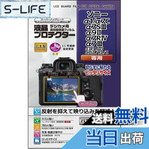 �y���������z�P���R�[(Kenko) �t���ی�t�B���� �t���v���e�N�^�[ SONY ��1/��7C/��7SIII/��9II/��7RIV/��7III�p ���{�� KLP-SA1