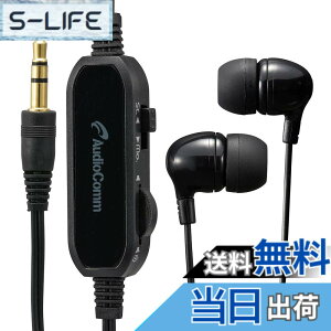�y���������z�I�[���d�@ AudioComm �X�e���I�C���z�� �����^ ���ʃR���g���[���[�t 3m HP-B332N 03-1658 OHM