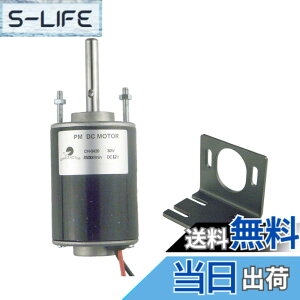�y���������zCHANCS�ۋ��̂��߂̌Œ�u���P�b�g���t���Ă��� DC�̓d���@CH-3420 12V DC 3500RPM���ʂ̃V���t�g�̉i�v�}�O�l�b�g
