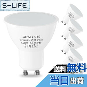 �y���������zORALUCE LED�d�� GU10���� �X�|�b�g���C�g 50W�`���� 6W 480lm 5000K �����F �����s�� �ȃG�l ������ �r�[���p�x120°�L�z���^�C�v �����F �V��Ɩ� ���ƏƖ� 6�Z�b�g