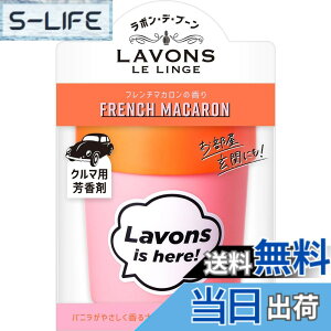 �y���������z���{��(Lavons) �E�f�E�u�[�� [�ԗp �F����] �Q���^�C�v �t�����`�}�J���� [�t���[�e�B�t���[����] ���L 110g