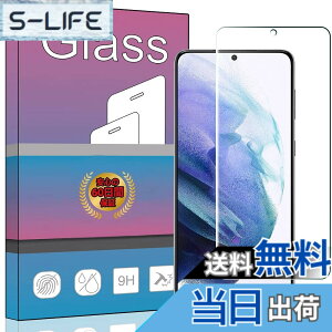 �y���������zFOR Galaxy S21+ 5G SCG10 au ���p�t�B���� �����K���X �t���ی�t�B���� FOR S21+ 5G SCG10 au ���p�K���X�t�B���� ����0.33mm �d�x9H �C�A�[�� �K���X��U�h�~ �w��h�~������ �\���ʕی� ����