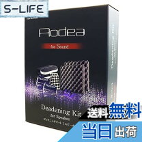 楽天市場】デッドニングキット ハイグレード 8302の通販