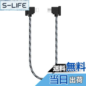 �y���������zYAAAM RC-N�V���[�Y�iRC-N3�^N2�^N1�j���M�@�p 30cm USB�P�[�u�� Lightning for DJI Mavic3�V���[�Y�^Air3/2�V���[�Y�^Mini4/3/2�V���[�Y�^Flip�^Neo (USB�P�[�u���P�i, �y�O���[�zLightning)