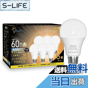�y���������zORALUCE LED�d�� E26���� 9W 900lm 60W�`���� ���P�x �����F 5000K �L�z���^�C�v �����F �ȃG�l ���`���Ή� �����s�� 6��