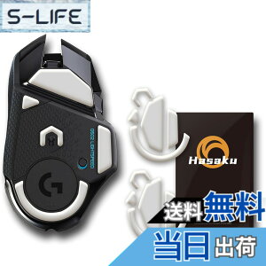 �y���������zLogicool G502 ���C�����X ���� ���W�N�[�� Logitech G502 Lightspeed Wireless �Q�[�~���O�}�E�X �p 2�Z�b�g���� Hasaku �}�E�X�\�[�� �}�E�X�t�B�[�g Slide �X���C�h �V���[�Y ���E���h�G�b�W �}