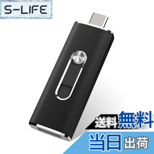 �y���������zUSB������256GB USB 3.1 2in1 Type-C ������ �t���b�V���h���C�u(�u���b�N)