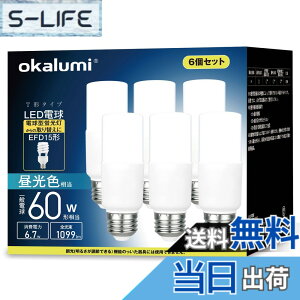 �y���������zokalumi LED�d�� E26���� T�`�^�C�v 60W�`���� �����F 1099lm �f�M�ގ{�H���Ή� �S�����^�C�v �d���^�u���� EFD25�EEFD15�`��֐��� ���C �L�b�`�� ���ʏ��Ɩ� led���C�g 6�Z�b�g