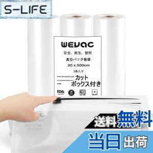 �y���������zWevac �^��p�b�N�� �^��p�b�N���[�� 20x500cm 3�{���� �^��ς����� �ւ����[�� �^��� ���R�ɃJ�b�g �G���{�X���H �E�C���₢ ���� ��� ���� ���� ���̃t�[�h �N�x������ �H�i