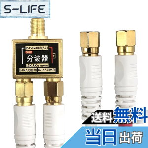 �y���������z�t�W�p�[�c BS/CS/�n��f�W�^�������Ή� �A���e�i ���g�� 5C�P�[�u���t 0.3m �z���C�g/WHIBF-W2